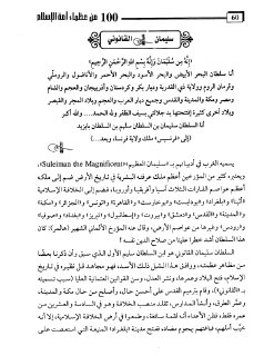 سليمان القانوني