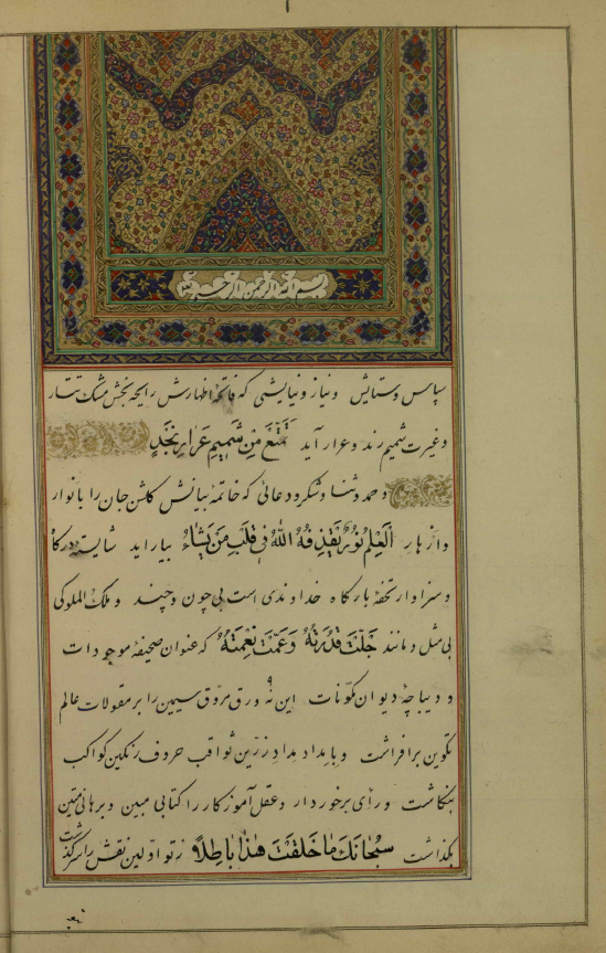 تذکره علمای خراسان