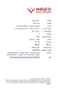 رسالة خالدة من عبد الحميد إلى شيخه ابو الشامات