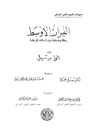 الفرات الاوسط