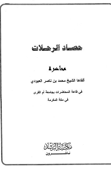 حصاد الرحلات 