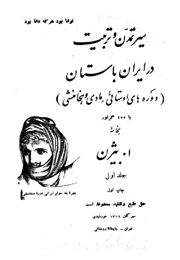 الموصل ام الربيعين