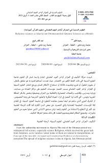 العلوم الدينية في الجزائر أواخر العهد العثماني علوم القرآن أنموذجا