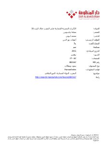 التأثيرات الحضرية العثمانية على بلاد المغرب