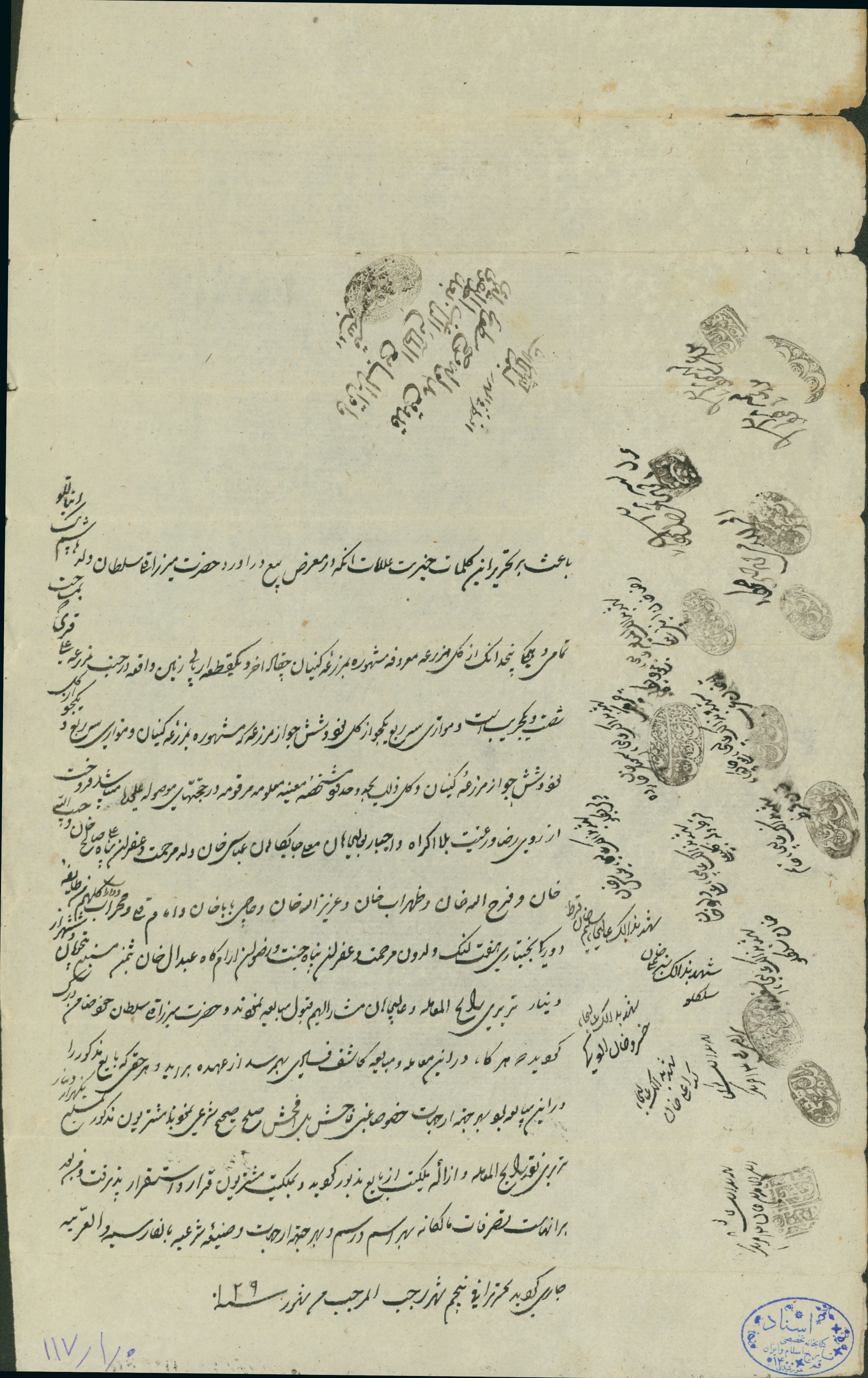 سند قراراد معامله 