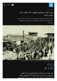 يوم احتلت بريطانيا العراق 104 أعوام على دخول بغداد أخبار ا