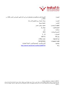 الاوضاع الثقافية في ليبيا