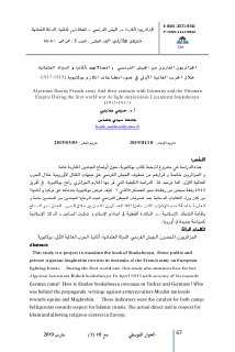 الجزائريون الفارون من الجيش الفرنسي و اتصالاتهم بألمانيا و الدولة