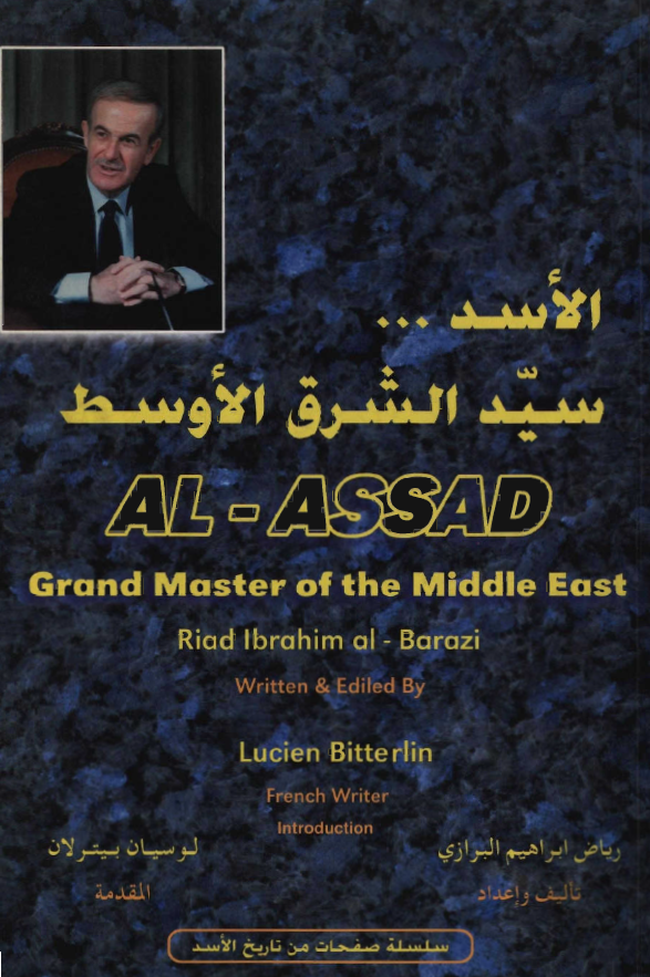 الاسد ... سید الشرق الاوسط