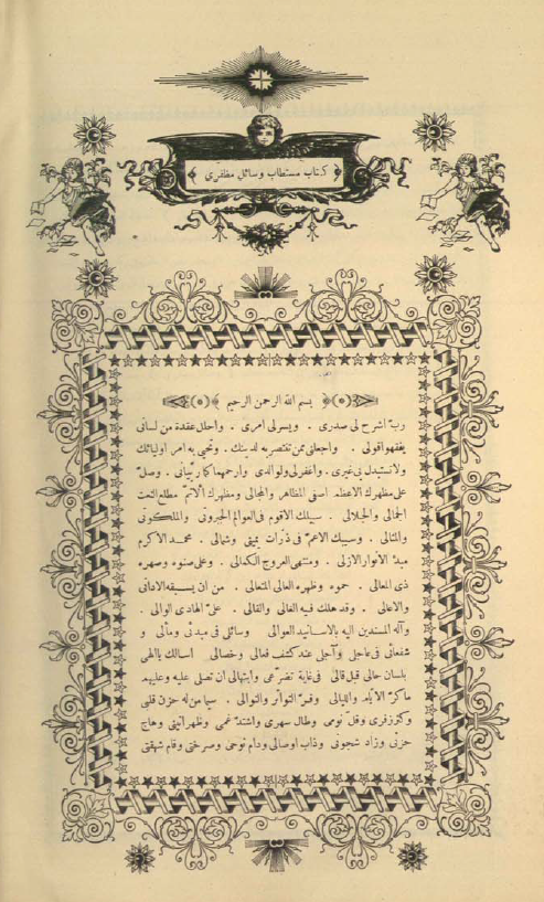وسائل مظفري