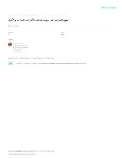 منهج الجبرتي في حولية عجائب الآثار في التراجم والأخبار Pages 1 29