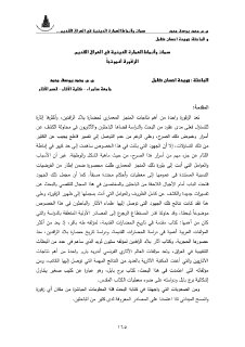 سمات وأنماط العمارة الدينية في العراق القديم