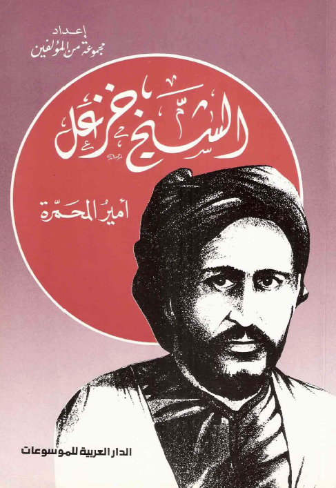 الشيخ خزعل امير المحمره