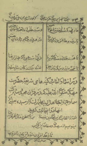 القاب مبارک حضرت امام زمان (ع) منقول از نجم الثاقب ميرزا حسين نوري