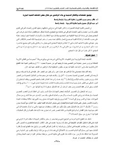 توثيق المعتقدات والافكار الدينية في بلاد الرافدين من خلال بعض المشاهد