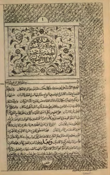 الوجيزة العزيزة في بعض المسائل الأصوليّة و القواعد الشرعيّة