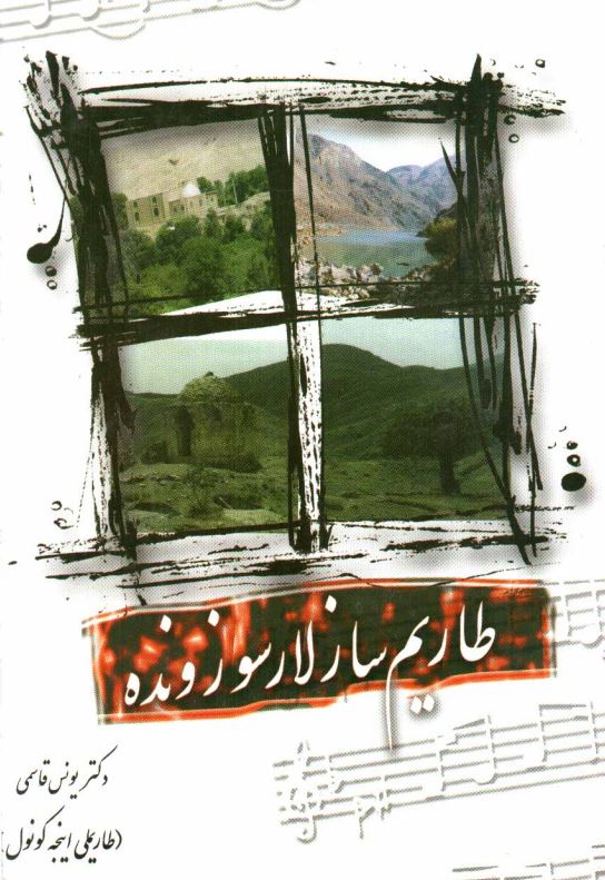 طاریم سازلارسوزونده