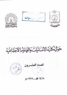 نظام رواتب الجيش العباسي في العراق