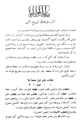 کتاب فرهنگ تاریخ نائین