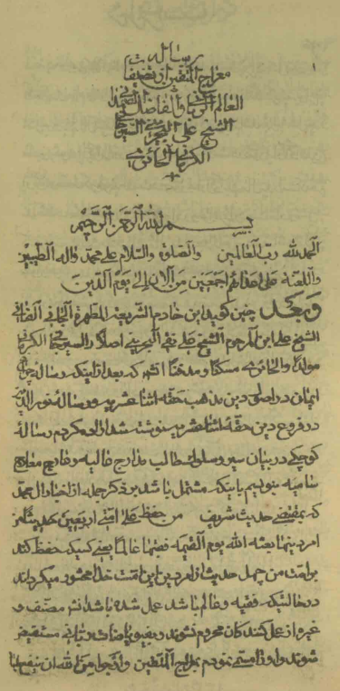 معراج المتّقين = تهذيب نفس (رساله در ...)