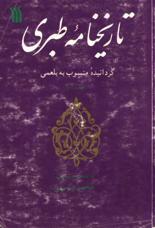 تاريخنامه طبري