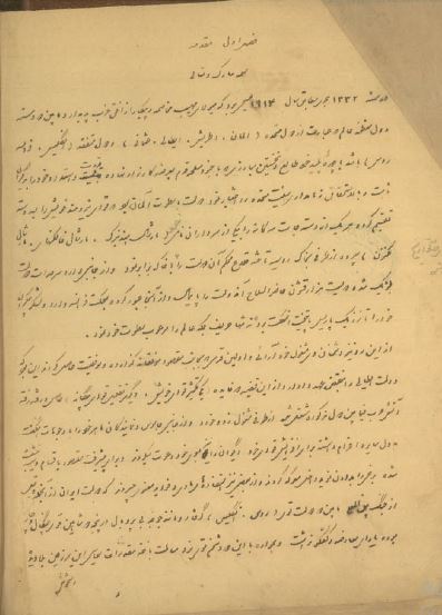 کمیته مجازات