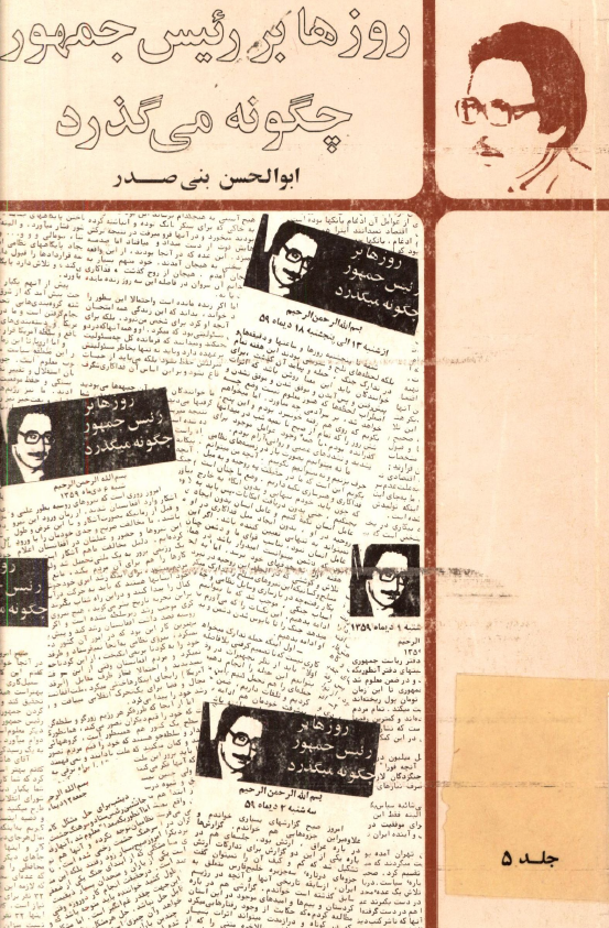 روزها بر رئيس جمهور چگونه مي گذرد 