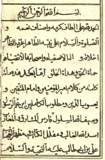 مطلوب کلّ طالب من کلام علي بن ابي‌طالب عليه السلام = ترجمه منظوم صد کلمه حضرت اميرالمؤمنين (ع) = ترجمه صد کلمه جاحظ