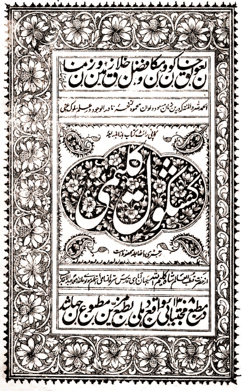 تعليقات کشکول کليمي