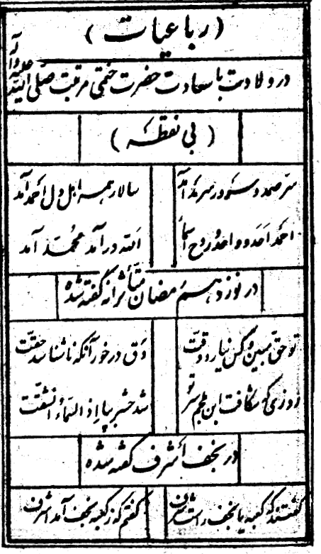 اشعار حيرت