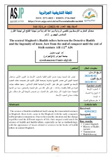 محدثو المغرب الأوسط بين تقصي الرواية وبراعة الدراية من نهاية القتح