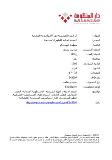 اثر الثورة الفرنسية في الد ع