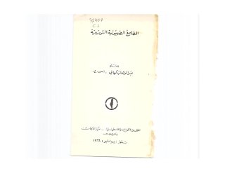 المطامع الصهيونيه التوسعيه