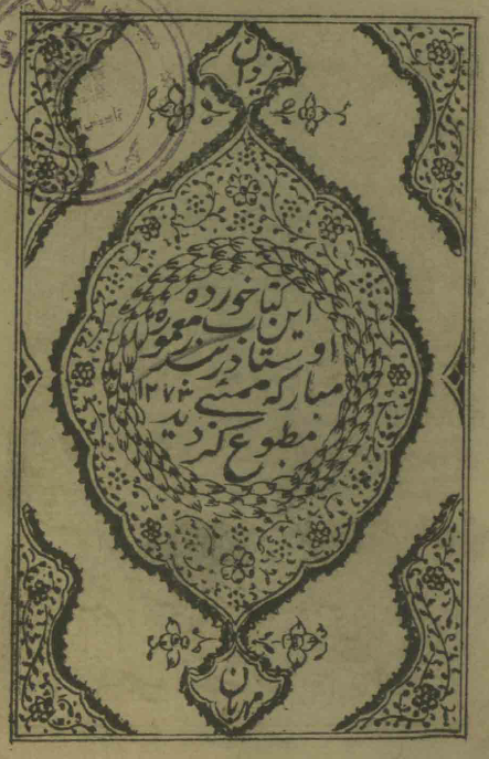 خورده اوستا