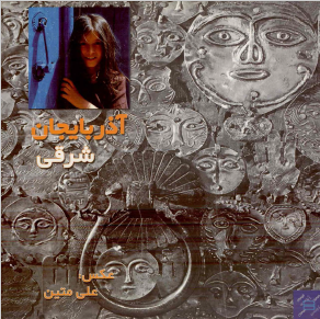 آذربايجان شرقی