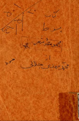 هبوط­ (شعر)