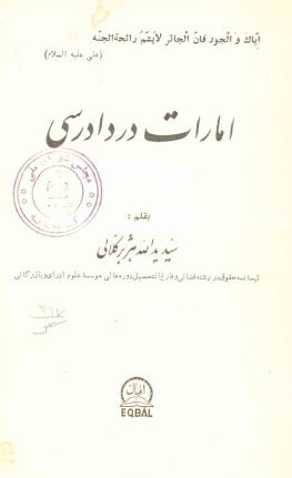 امارات در دادرسی