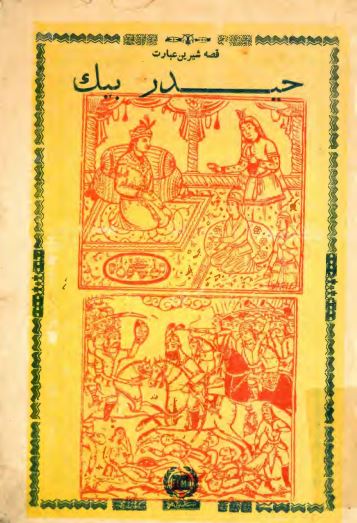 حیدر بیک