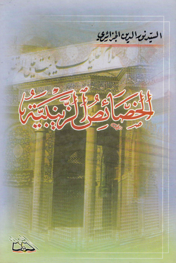 تاریخ ادیان؛ تاریخ تحلیلی ادیان و مذاهب در جهان از آغاز تا امروز، پیدایش فلسفه 