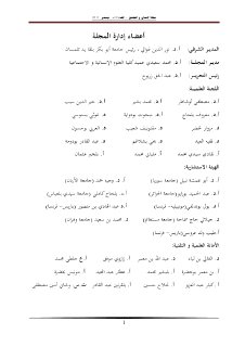مجلة عن الاستشراق