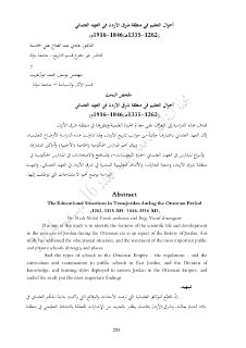 أحوال التعليم في منطقة شرق الأردن في العهد العثماني 1916 م 1335