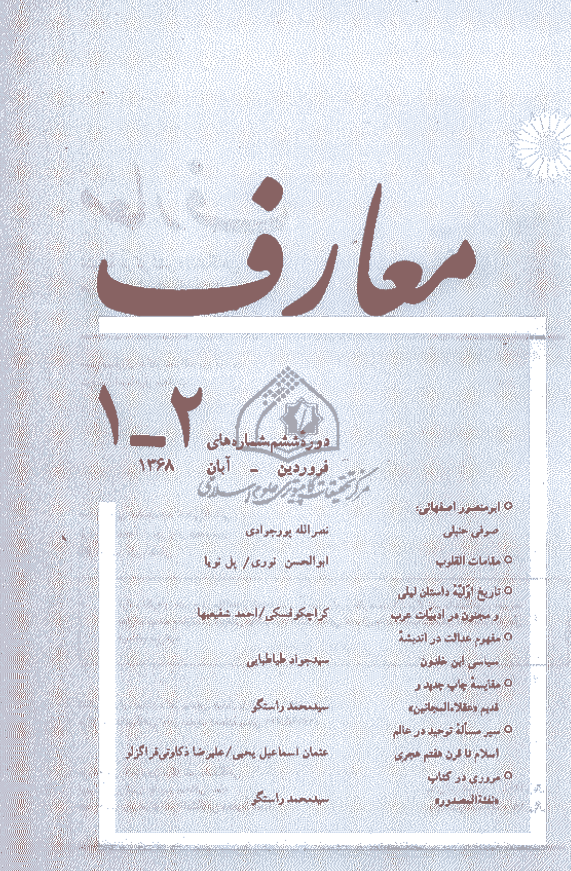 تاريخ منتظم ناصری