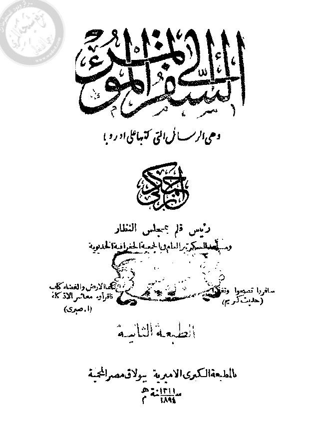 السفر الی الموتمر