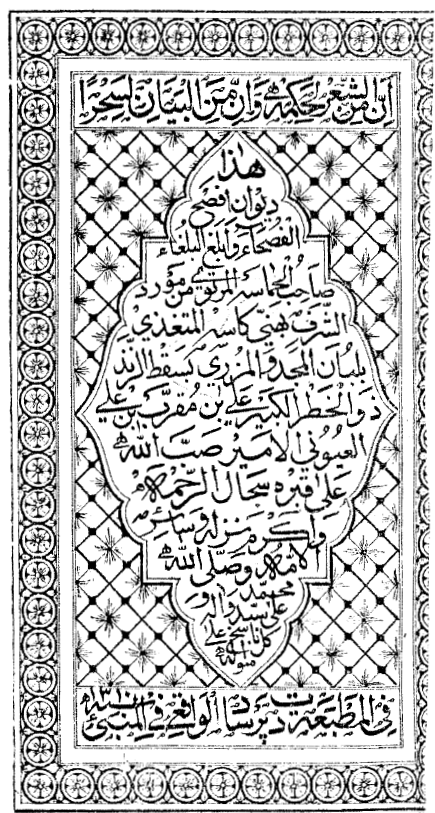 ديوان ابن مقرب