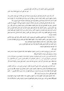 الإنتاج الزراعي في المغرب الأوسط 