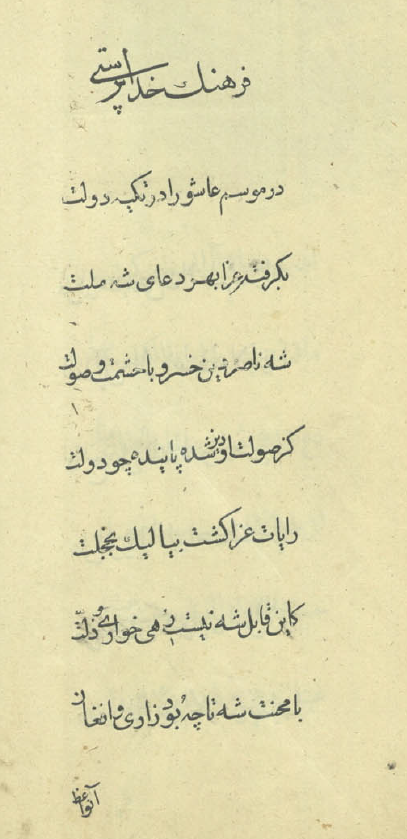 فرهنگ خداپرستي