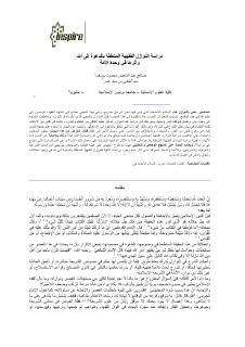72 دراسة النوازل الفقهية المتعلقة بالدعوة إلى الله