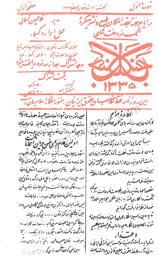 تحفه الکرام