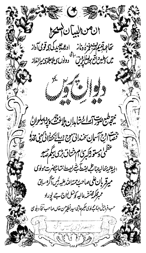 دیوان پروین