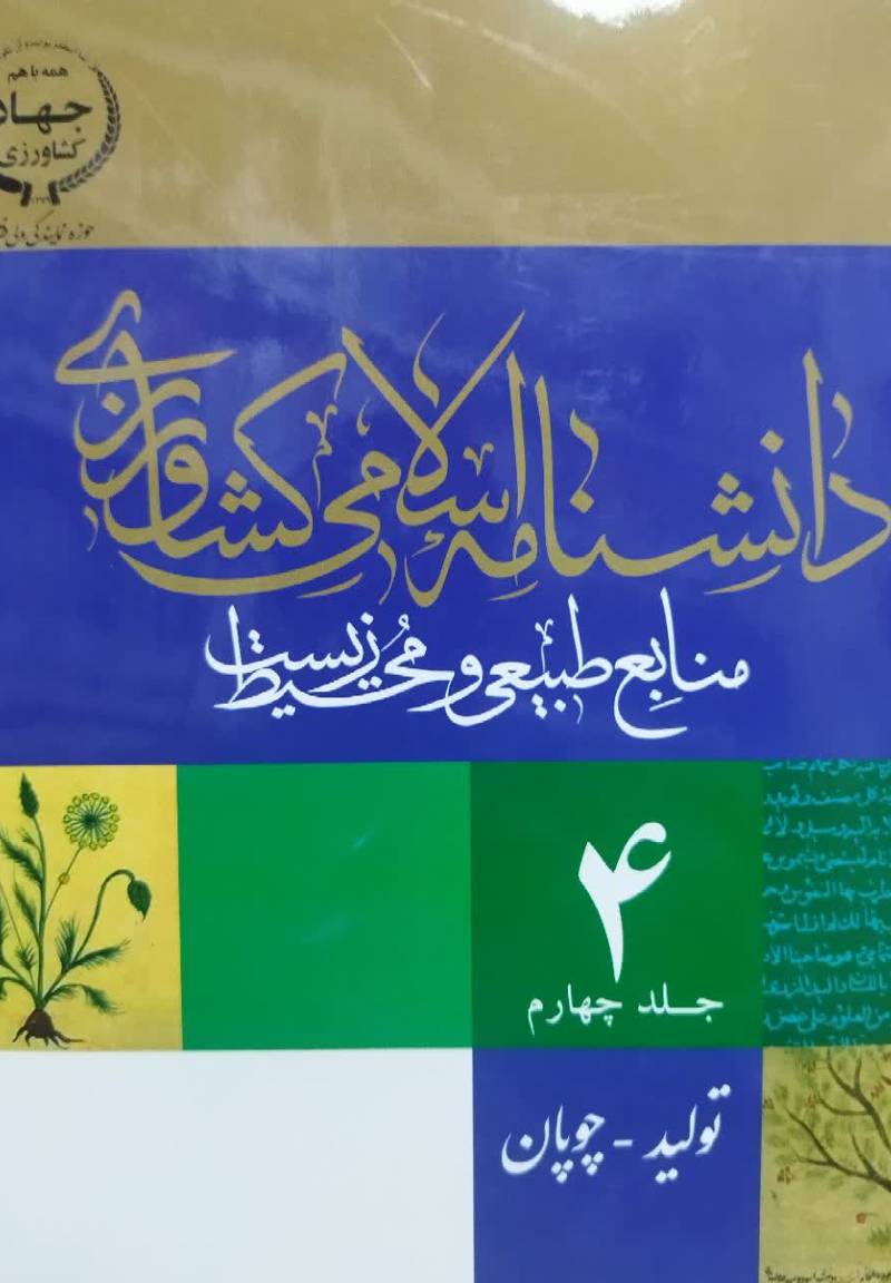 نسخه 1، جلد 3